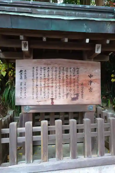 宗像大社中津宮(福岡県)