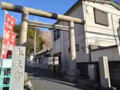 太田杉山神社・横濱水天宮(神奈川県)