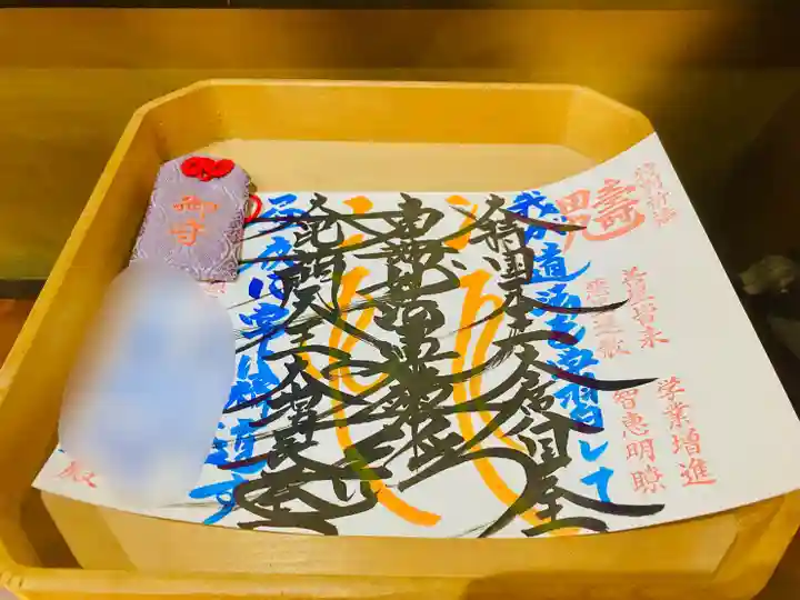 弘法院大師堂の御朱印