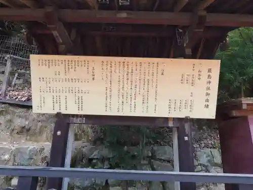 厳島神社(広島県)