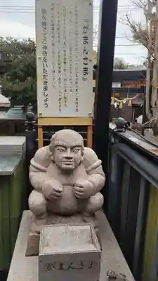 菊名神社の像