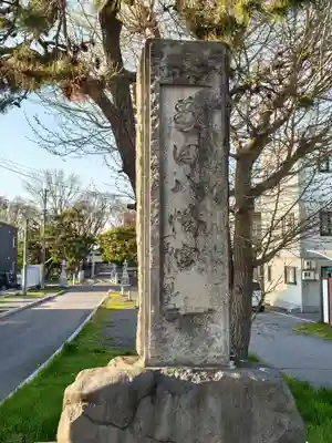 亀田八幡宮(北海道)