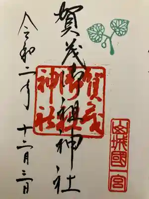 賀茂御祖神社（下鴨神社）(京都府)