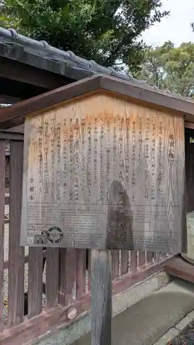 若宮八幡宮（陶器神社）(京都府)