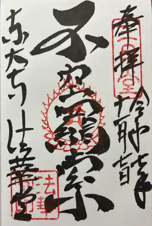 東大寺 法華堂(三月堂)(奈良県)