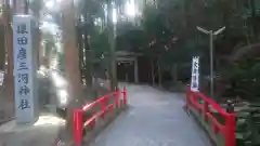 猿田彦三河神社(愛知県)