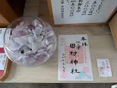 阿久津「田村神社」（郡山市阿久津町）旧社名：伊豆箱根三嶋三社(福島県)