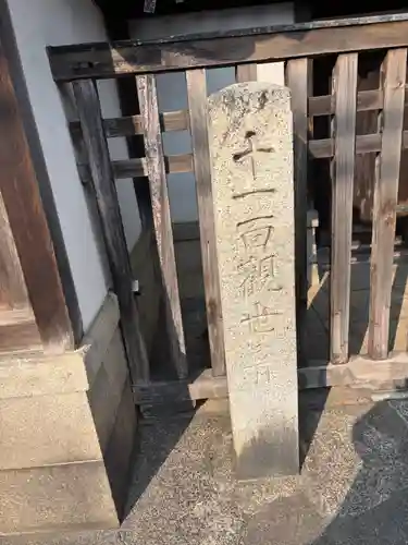 正運寺(京都府)