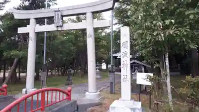 砺波神社の鳥居