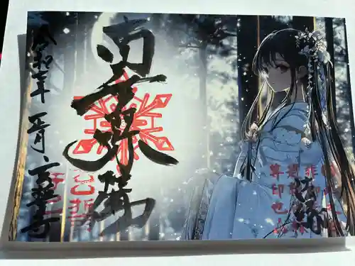 玄誓寺(北海道)