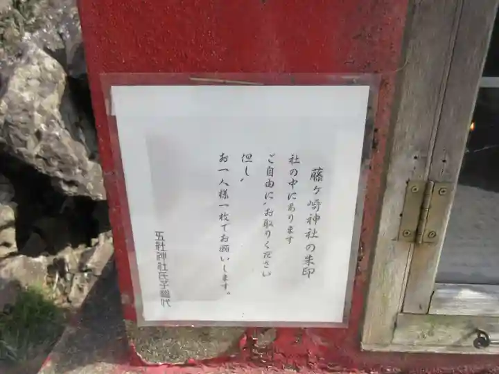 藤ヶ崎龍神社(滋賀県)