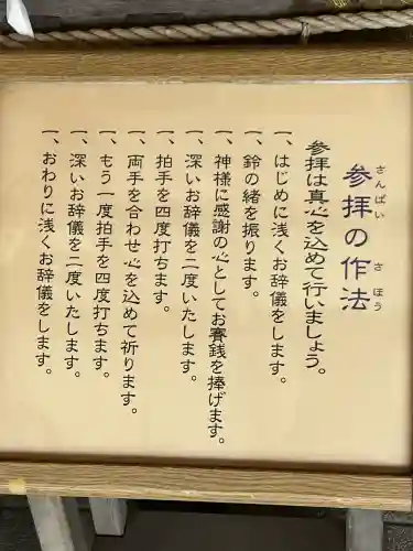 大國神社(宮城県)