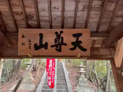 星田妙見宮(大阪府)