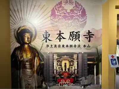 東本願寺本廟 牛久浄苑(牛久大仏)(茨城県)