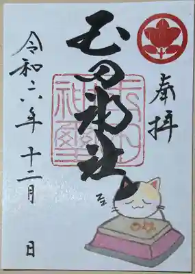 玉田神社(京都府)