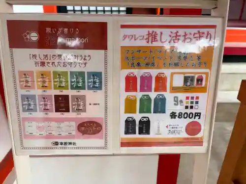 芸能神社の{uncategorized: "未分類", other: "その他", undefined: "問題あり", building: "その他建物", grave: "お墓", sacred_gate: "鳥居", guardian: "狛犬", statue: "像", buddha: "仏像", history: "歴史", nature: "自然", garden: "庭園", animal: "動物", pagoda: "塔", temizu: "手水舎", mountain_gate: "山門・神門", sanctuary: "本殿・本堂", subordinate: "末社・摂社", art: "芸術", scenery: "景色", jizo: "地蔵", ema: "絵馬", goshuin: "御朱印", omikuji: "おみくじ", items: "授与品その他", amulet: "お守り", goshuincho: "御朱印帳", eats: "食事", festival: "お祭り", votive_dance: "神楽", shichigosan: "七五三参", wedding: "結婚式", experience: "体験その他", initially: "初詣", around: "周辺", anti_infection: "感染症対策"}