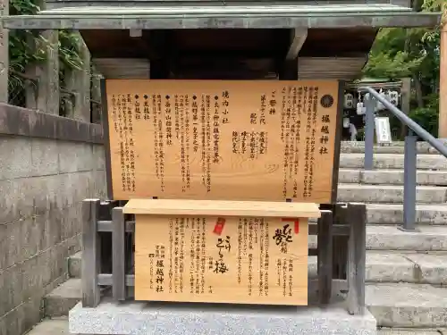 堀越神社(大阪府)