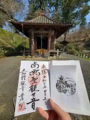 普門院（文知摺観音）(福島県)