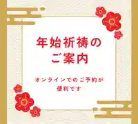 阿邪訶根神社(福島県)