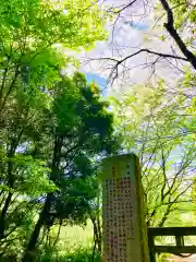 伊保田神社(茨城県)