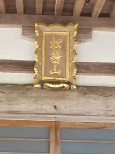 瑞光寺のその他建物