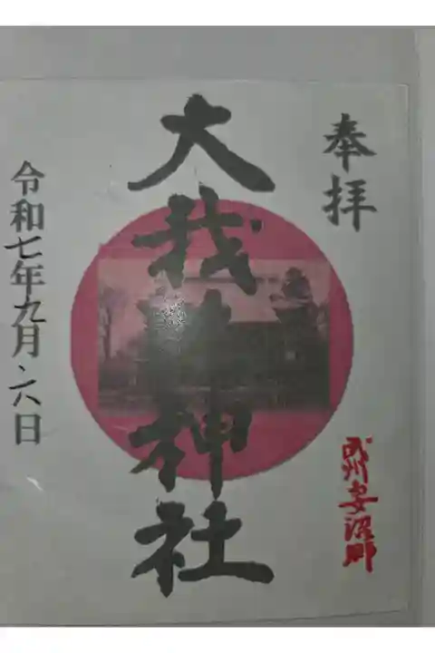 書き置き