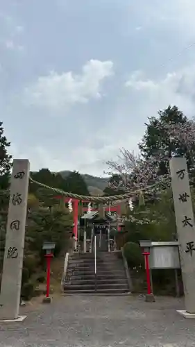 木華佐久耶比咩神社(岡山県)