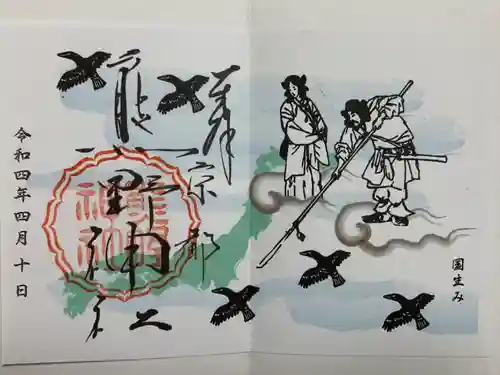 熊野神社(京都府)