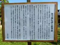 神社(龍神)(岐阜県)