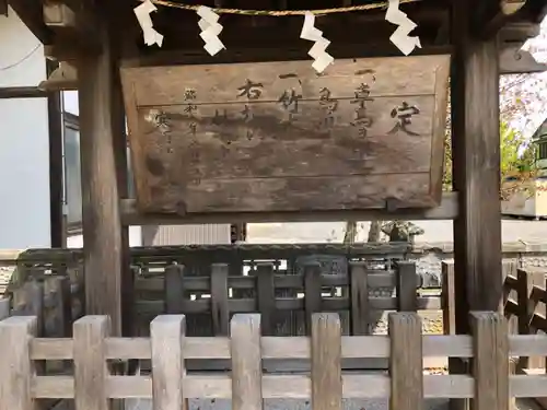 寒河江八幡宮(山形県)