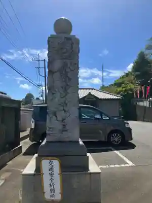 普門院蓮花寺(神奈川県)