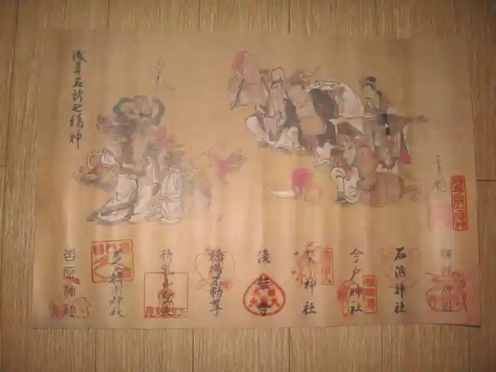 待乳山聖天(本龍院)の御朱印