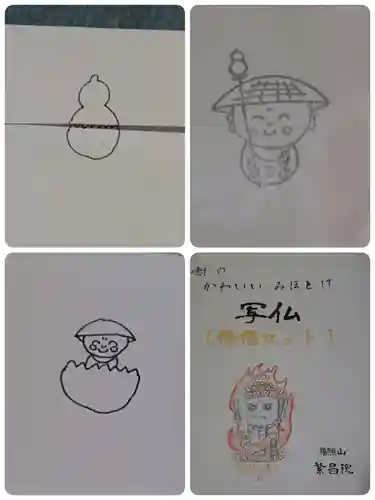 繁昌院(京都府)