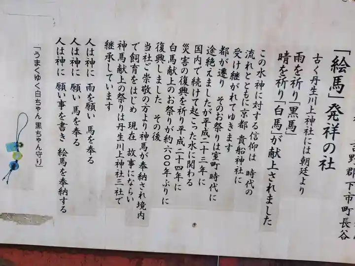 丹生川上神社(下社)の{uncategorized: "未分類", other: "その他", undefined: "問題あり", building: "その他建物", grave: "お墓", sacred_gate: "鳥居", guardian: "狛犬", statue: "像", buddha: "仏像", history: "歴史", nature: "自然", garden: "庭園", animal: "動物", pagoda: "塔", temizu: "手水舎", mountain_gate: "山門・神門", sanctuary: "本殿・本堂", subordinate: "末社・摂社", art: "芸術", scenery: "景色", jizo: "地蔵", ema: "絵馬", goshuin: "御朱印", omikuji: "おみくじ", items: "授与品その他", amulet: "お守り", goshuincho: "御朱印帳", eats: "食事", festival: "お祭り", votive_dance: "神楽", shichigosan: "七五三参", wedding: "結婚式", experience: "体験その他", initially: "初詣", around: "周辺", anti_infection: "感染症対策"}