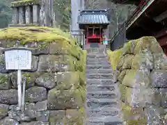 輪王寺の末社