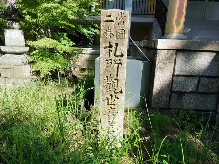 長谷院のその他建物