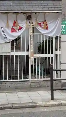 日東白龍大神(大阪府)