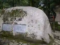 春日大社の建物その他