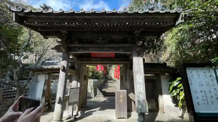 岩殿寺(神奈川県)