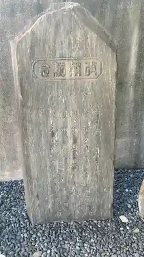 車町稲荷神社(東京都)