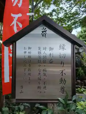 金剛院(埼玉県)