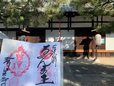 六道珍皇寺(京都府)