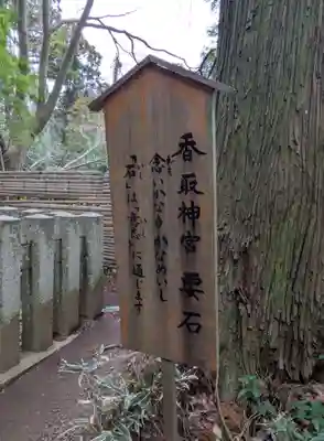 香取神宮奥宮(千葉県)