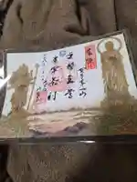神野寺の御朱印