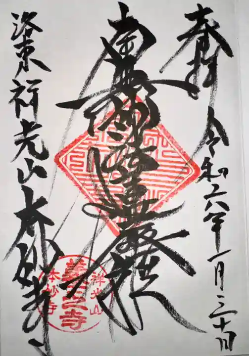 本光院(京都府)