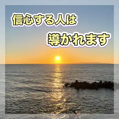 水原の一心さん(新潟県)