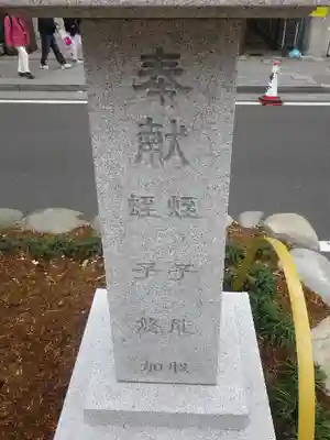 鶴岡八幡宮のその他建物