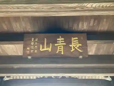 梅窓院の本殿・本堂