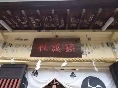 土肥神社(静岡県)