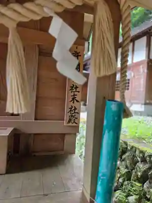 許禰神社(静岡県)